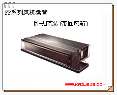 凯乐空调欢迎你