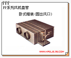 凯乐空调欢迎你