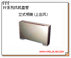 凯乐空调欢迎你